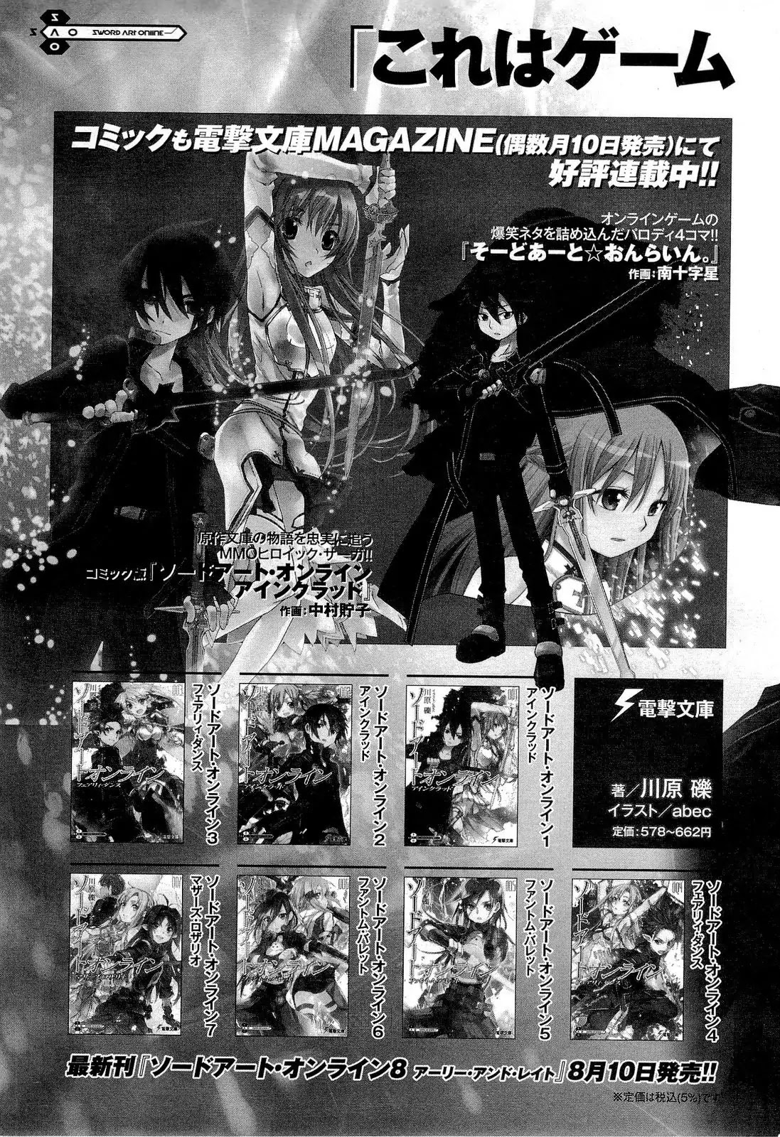 Accel World Chapter 4 page 57 - Chapter 4
