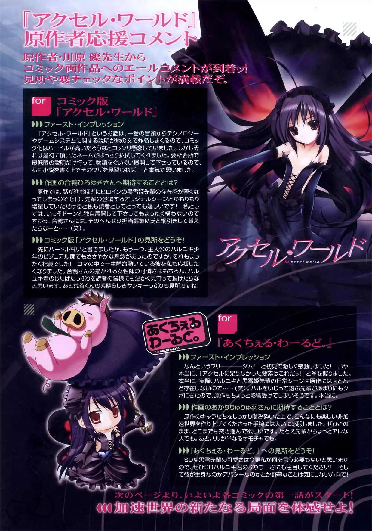 Accel World Chapter 4 page 61 - Chapter 4