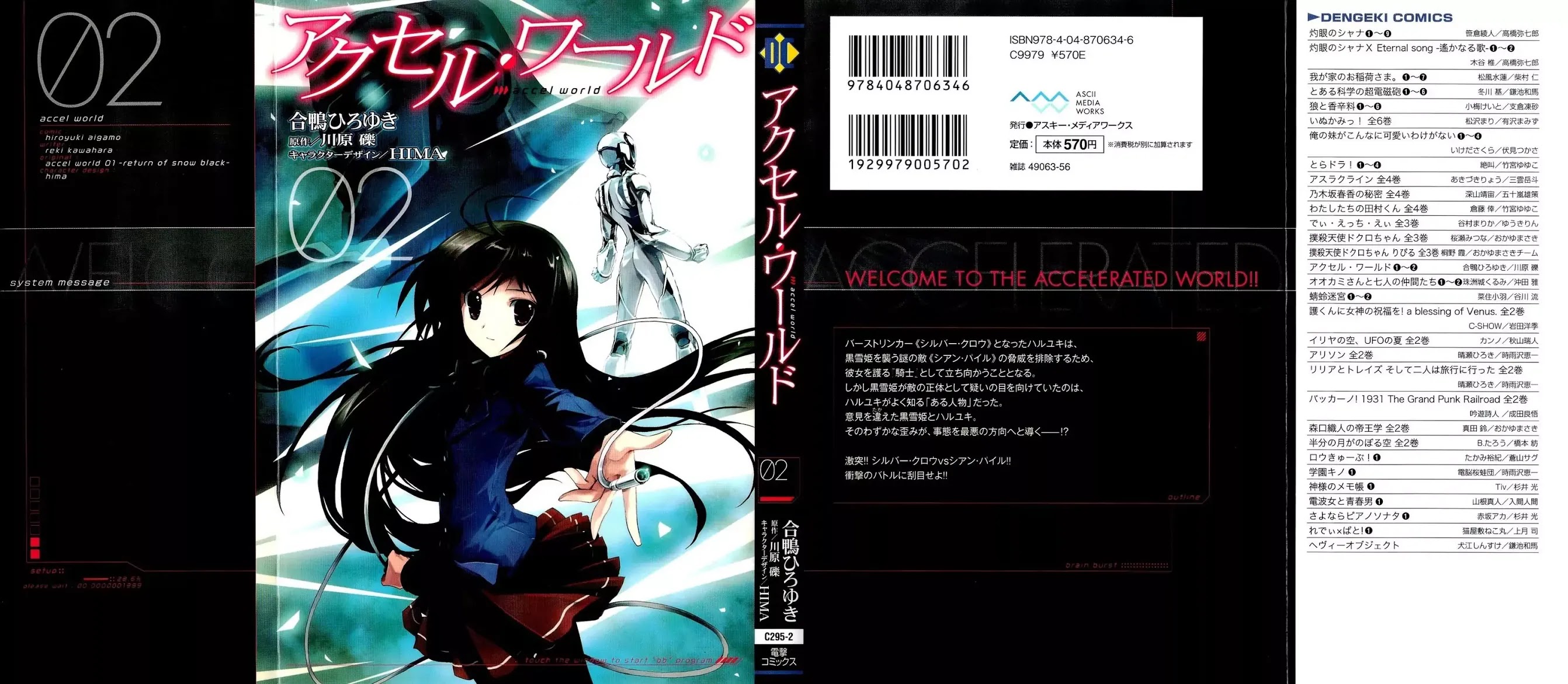 Accel World Chapter 5 page 1 - Chapter 5