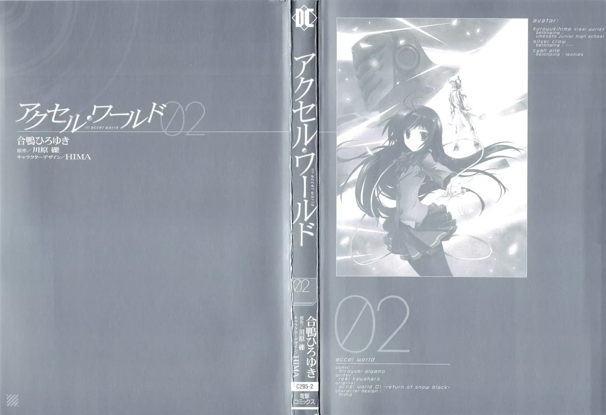 Accel World Chapter 5 page 2 - Chapter 5