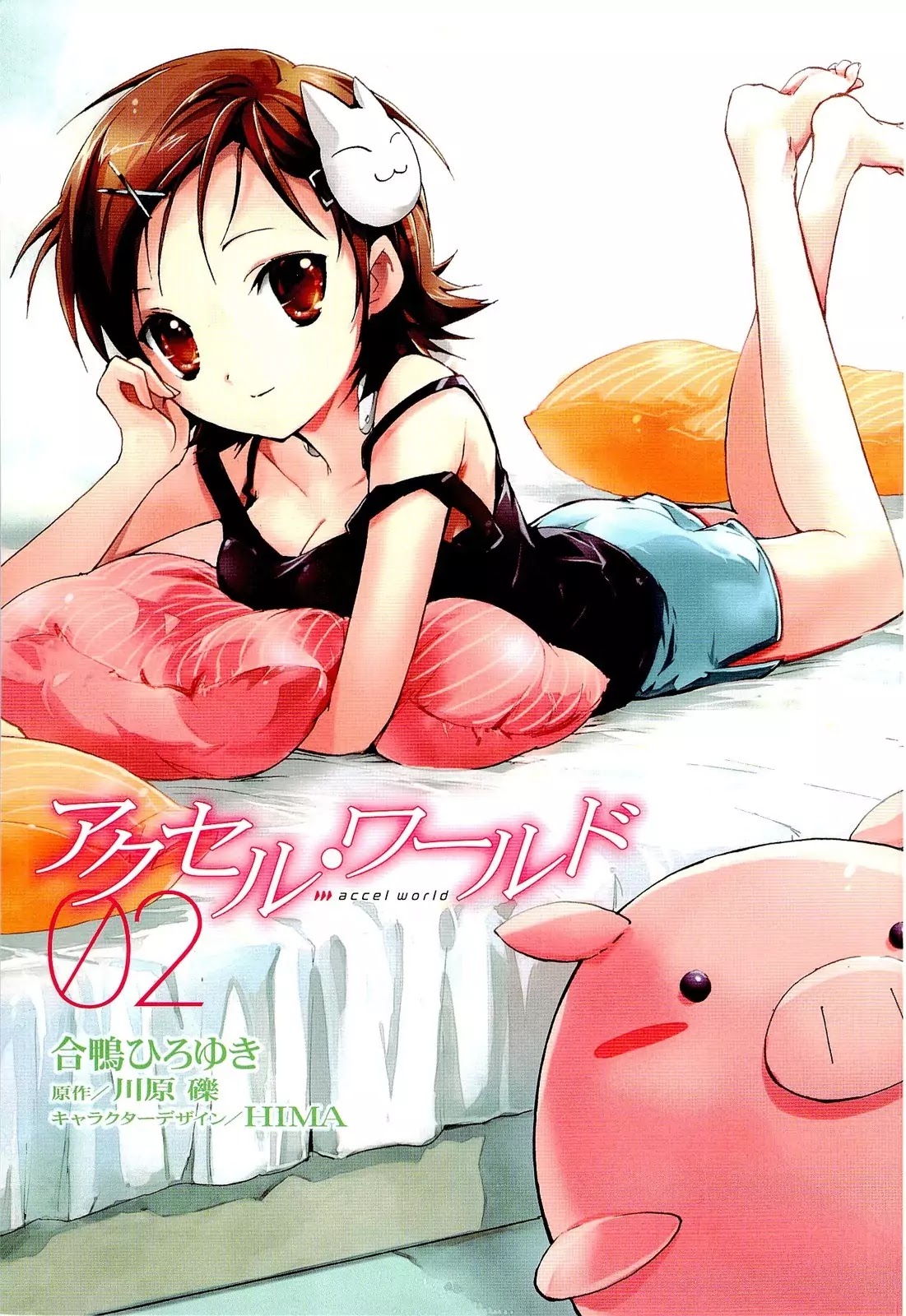 Accel World Chapter 5 page 3 - Chapter 5