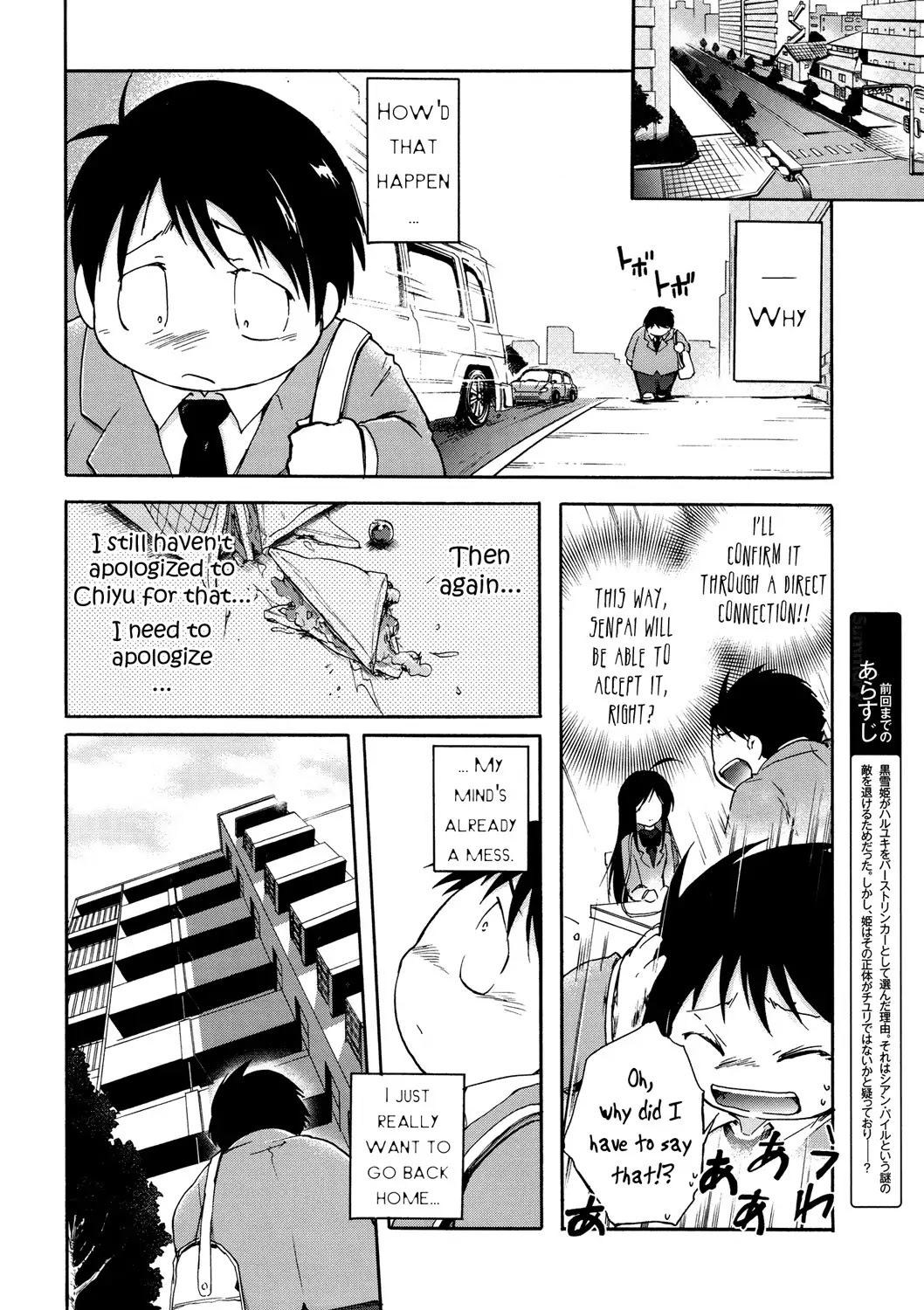 Accel World Chapter 5 page 6 - Chapter 5