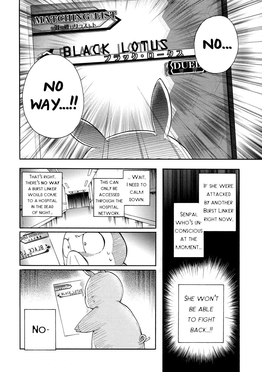 Accel World Chapter 6 page 16 - Chapter 6