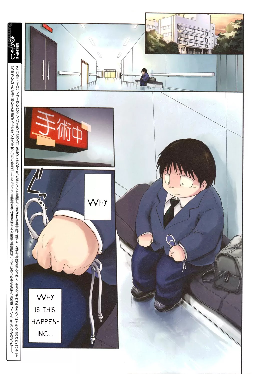 Accel World Chapter 6 page 3 - Chapter 6