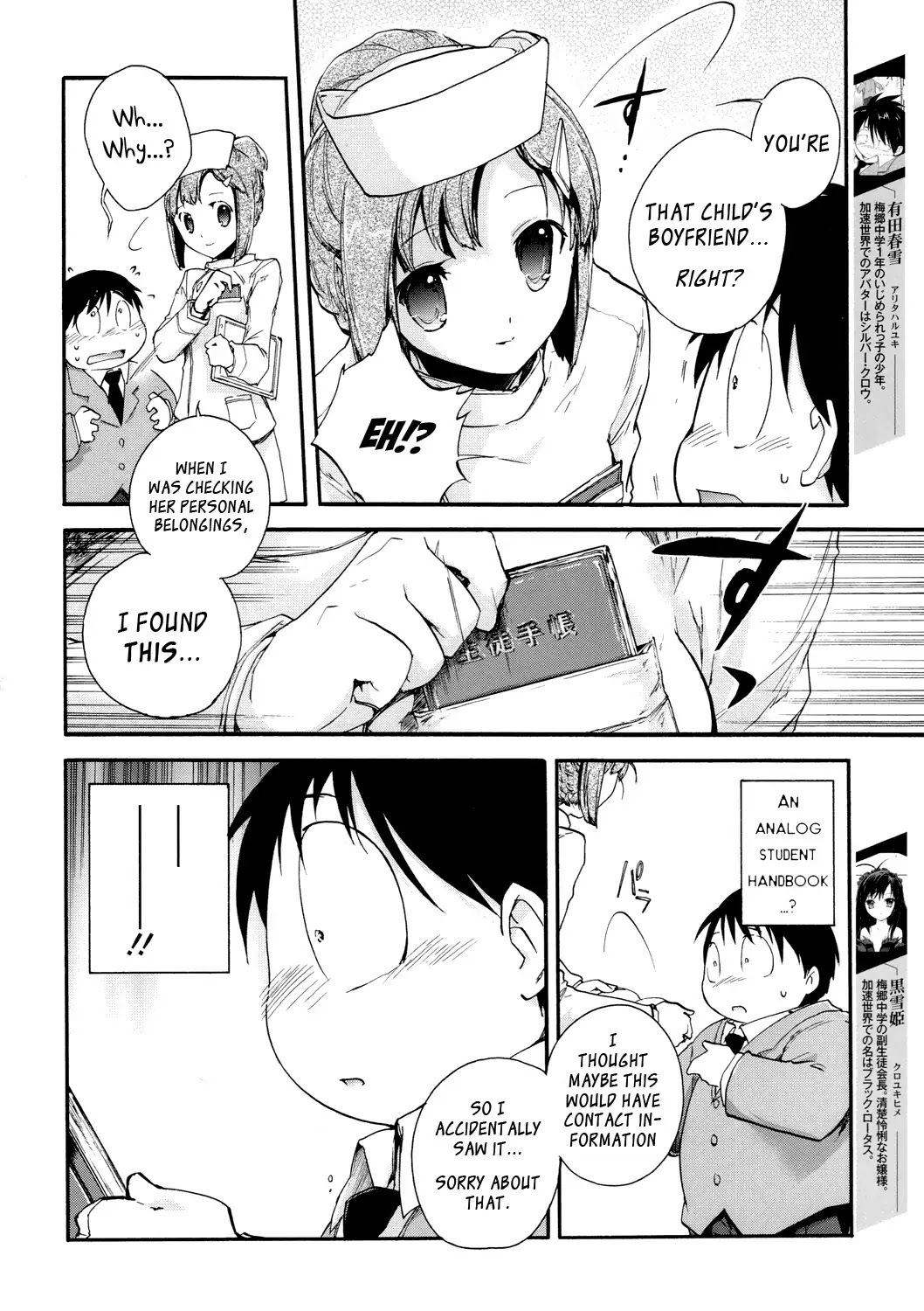 Accel World Chapter 6 page 6 - Chapter 6