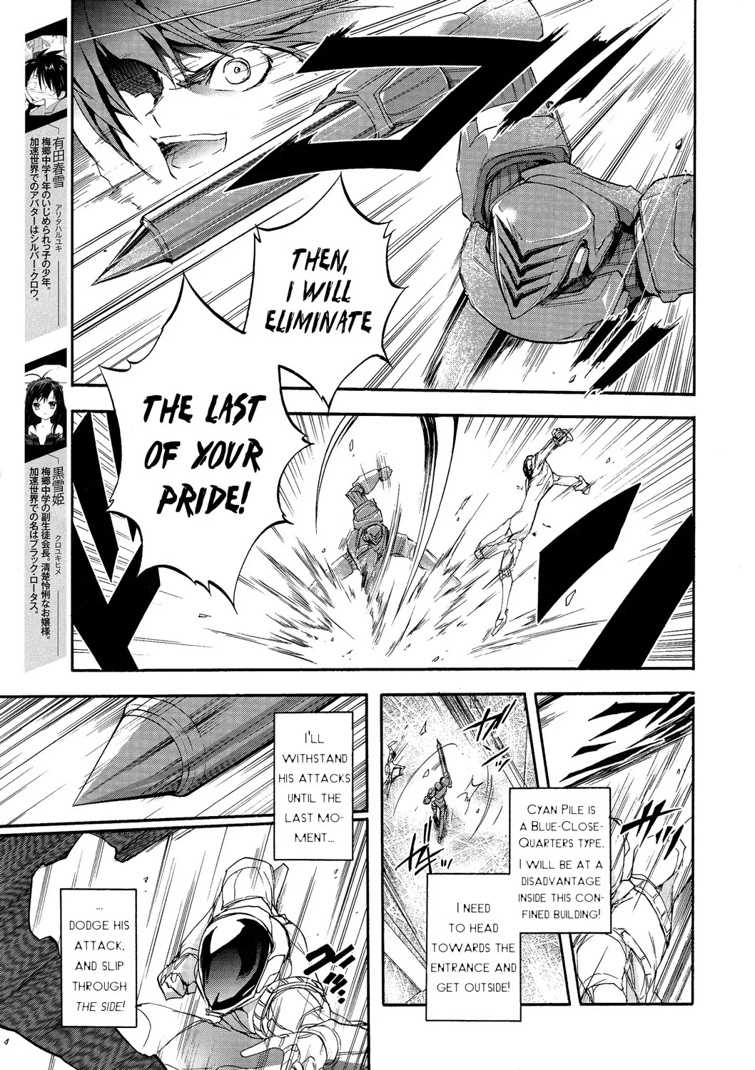 Accel World Chapter 7 page 3 - Chapter 7