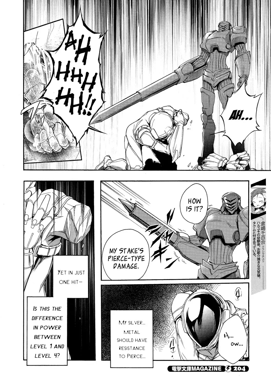 Accel World Chapter 7 page 6 - Chapter 7