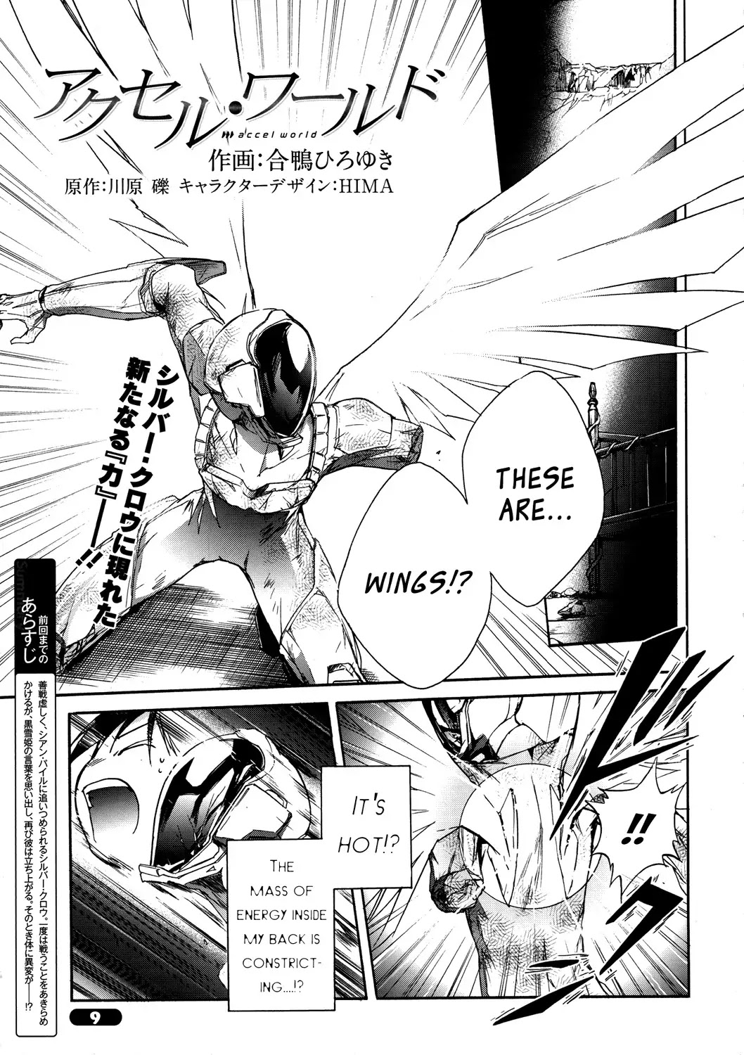 Accel World Chapter 8 page 1 - Chapter 8