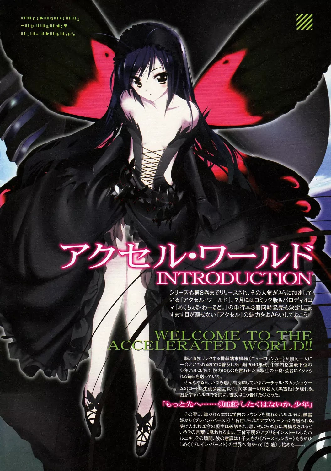 Accel World Chapter 8 page 47 - Chapter 8