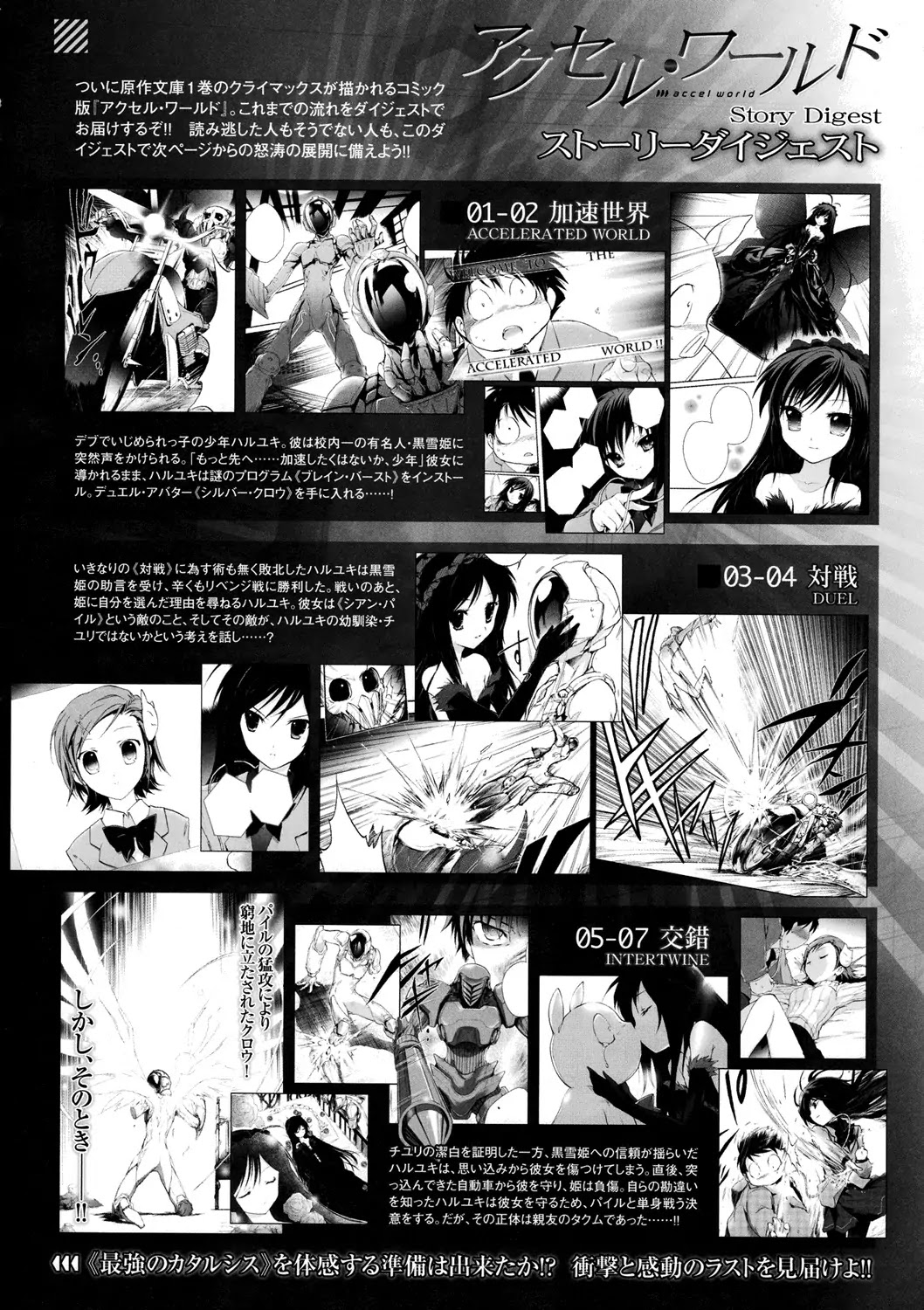 Accel World Chapter 8 page 49 - Chapter 8
