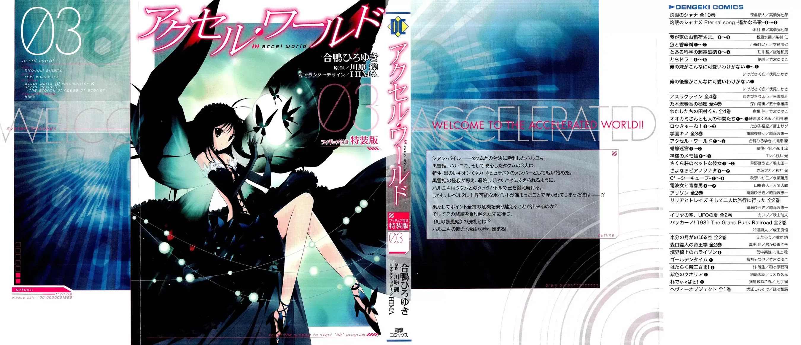 Accel World Chapter 9 page 1 - Chapter 9