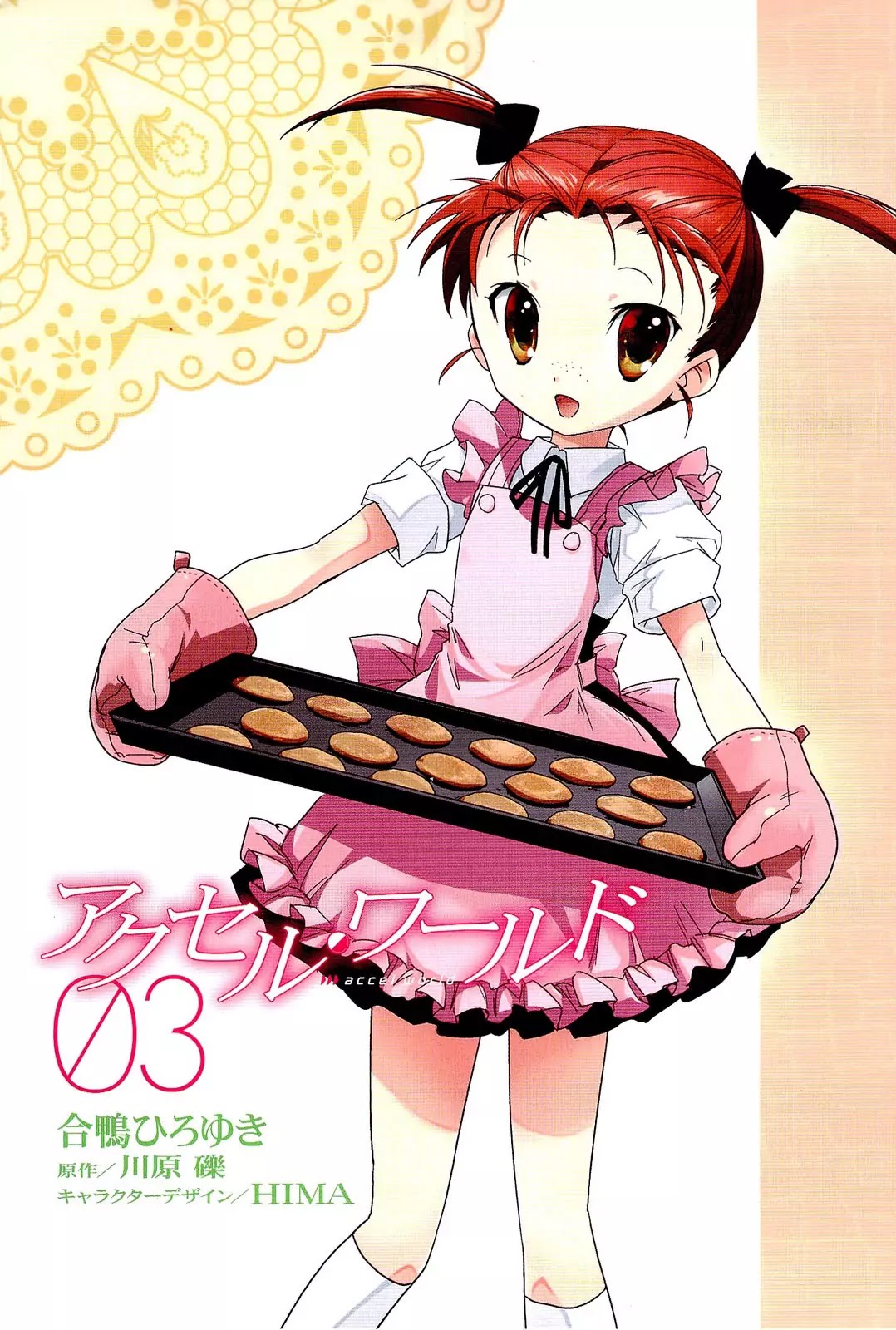Accel World Chapter 9 page 3 - Chapter 9