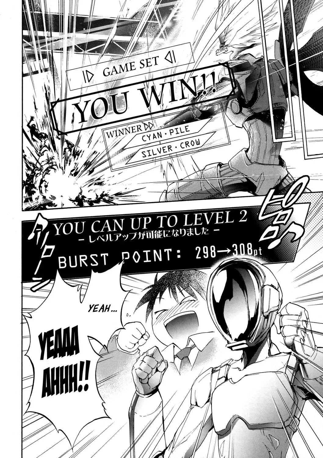 Accel World Chapter 9 page 6 - Chapter 9