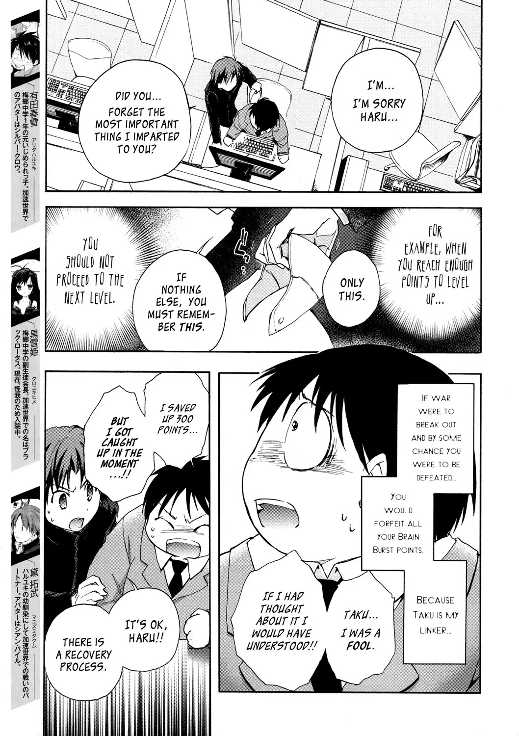 Accel World Chapter 9 page 9 - Chapter 9