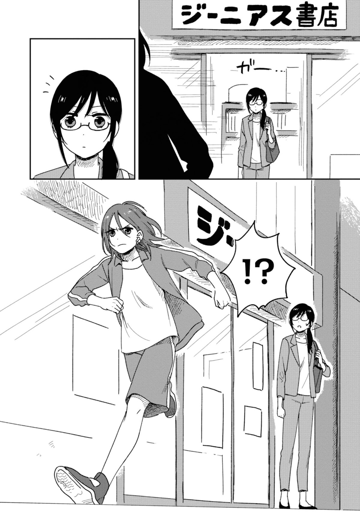 Accept My Fist of Love Chapter 15 page 6 - Chapter 15