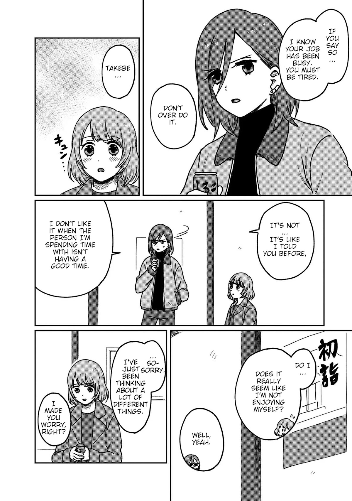 Accept My Fist of Love Chapter 16 page 16 - Chapter 16