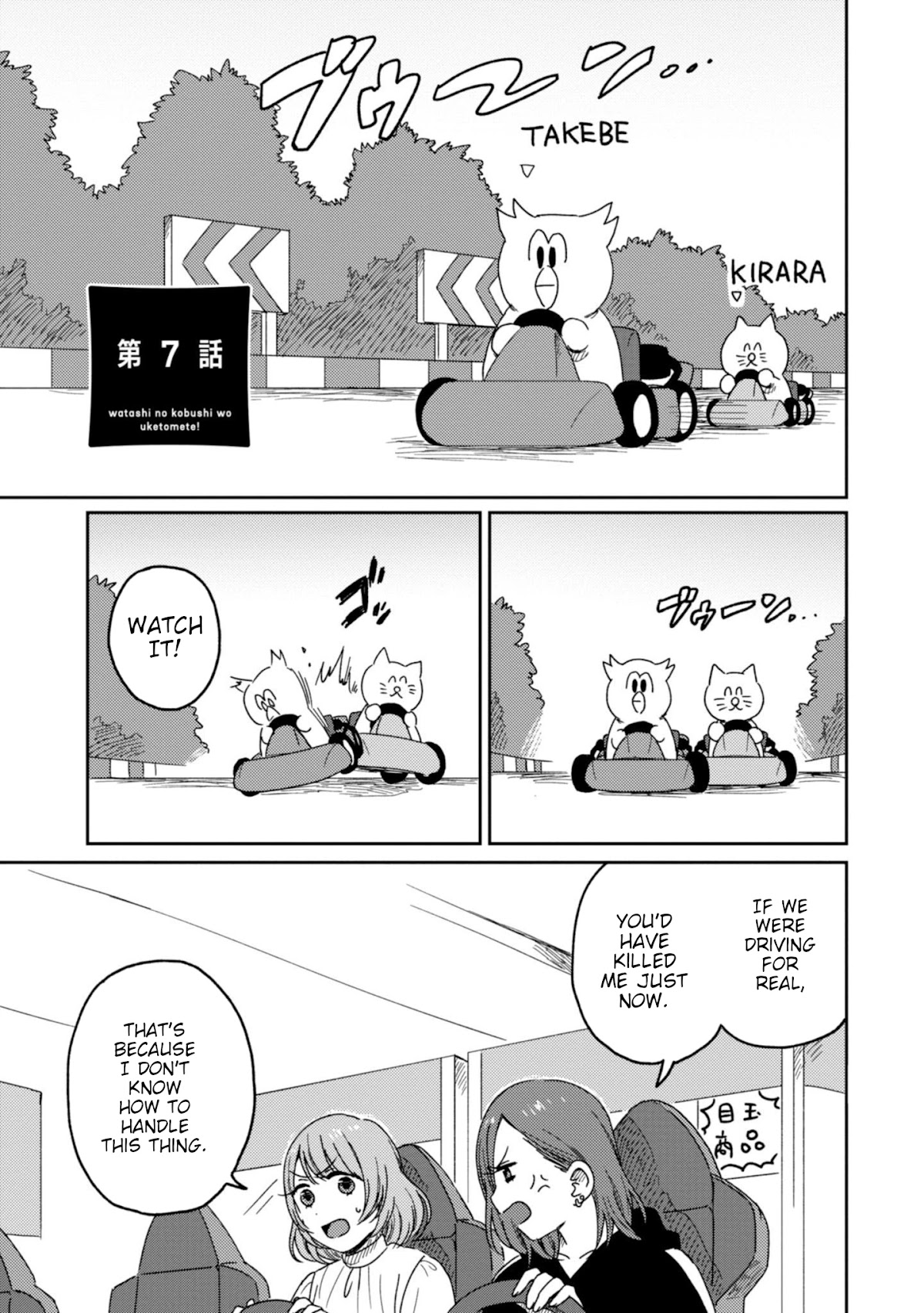 Accept My Fist of Love Chapter 7 page 1 - Chapter 7