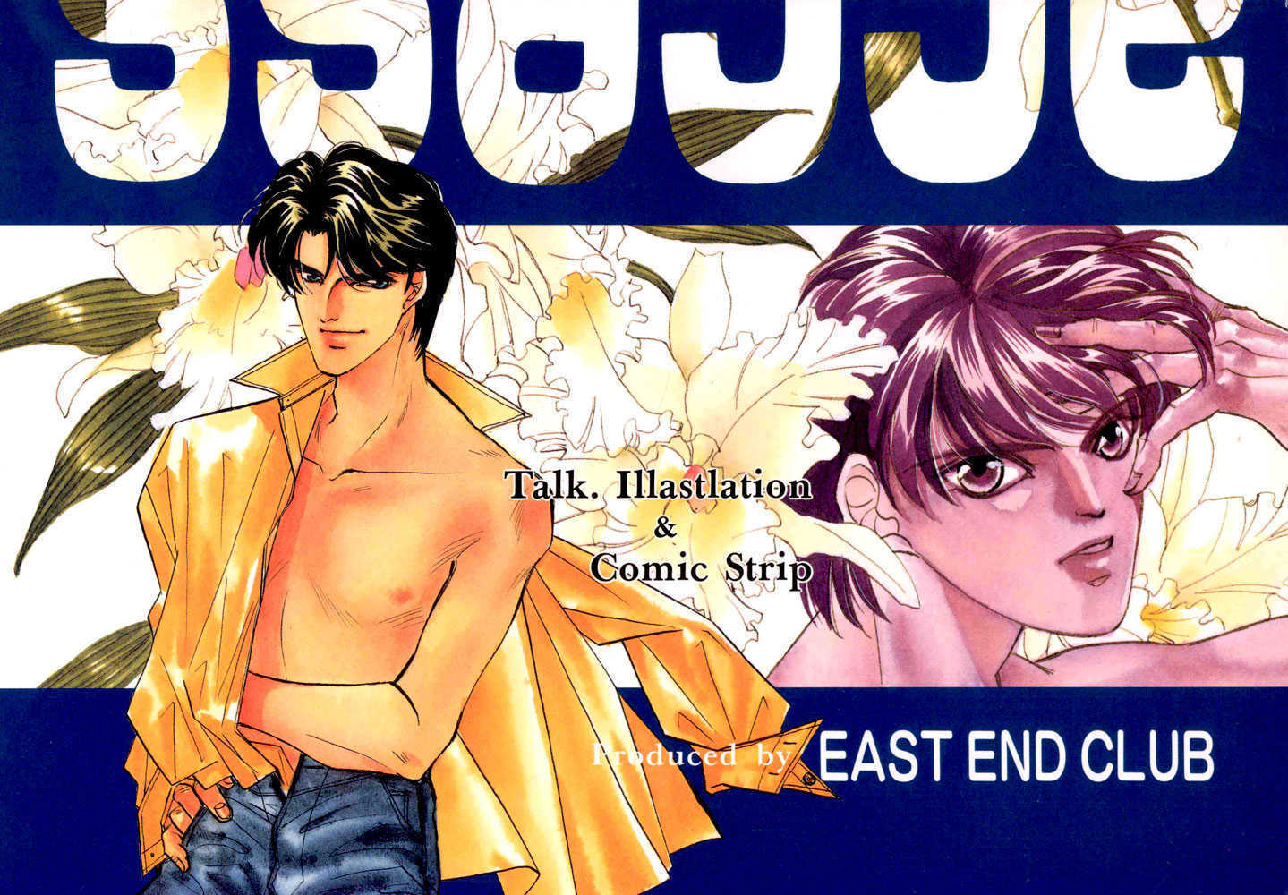 Access Chapter 1.2 page 38 - Vol.01 Chapter 2