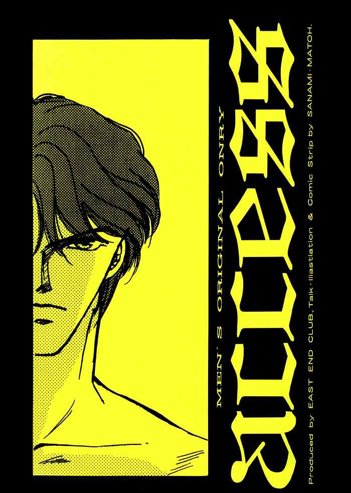 Access Chapter 2.0 page 37 - Vol.2 Chapter 0