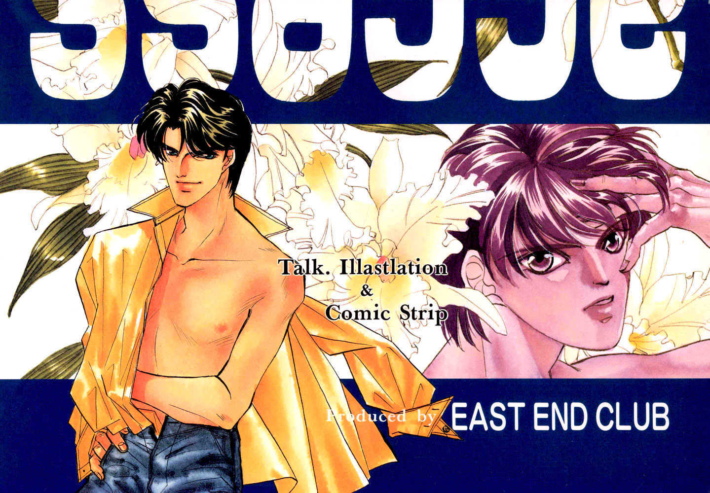 Access Chapter 2.0 page 38 - Vol.2 Chapter 0