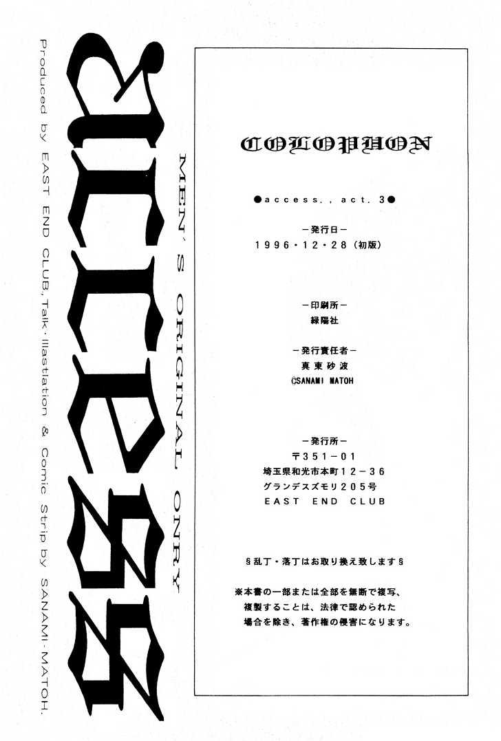 Access Chapter 3.0-2 page 15 - Vol.3 Chapter 0.2
