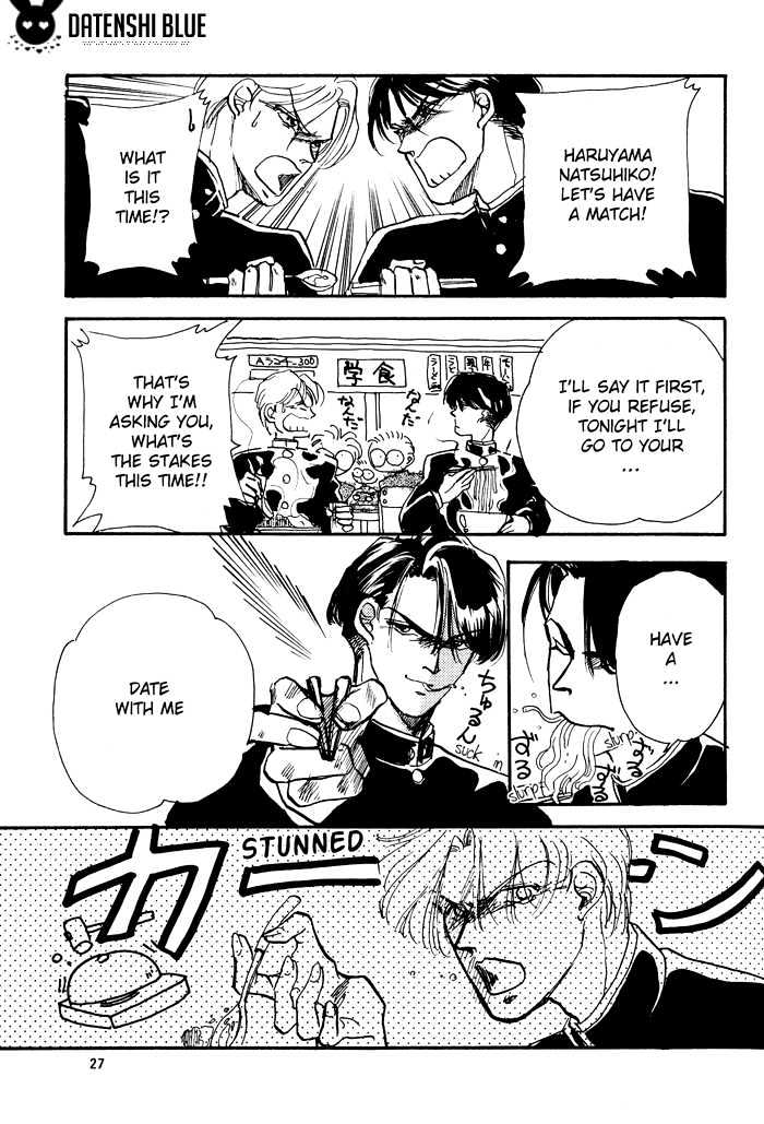 Access Chapter 3.0-2 page 6 - Vol.3 Chapter 0.2
