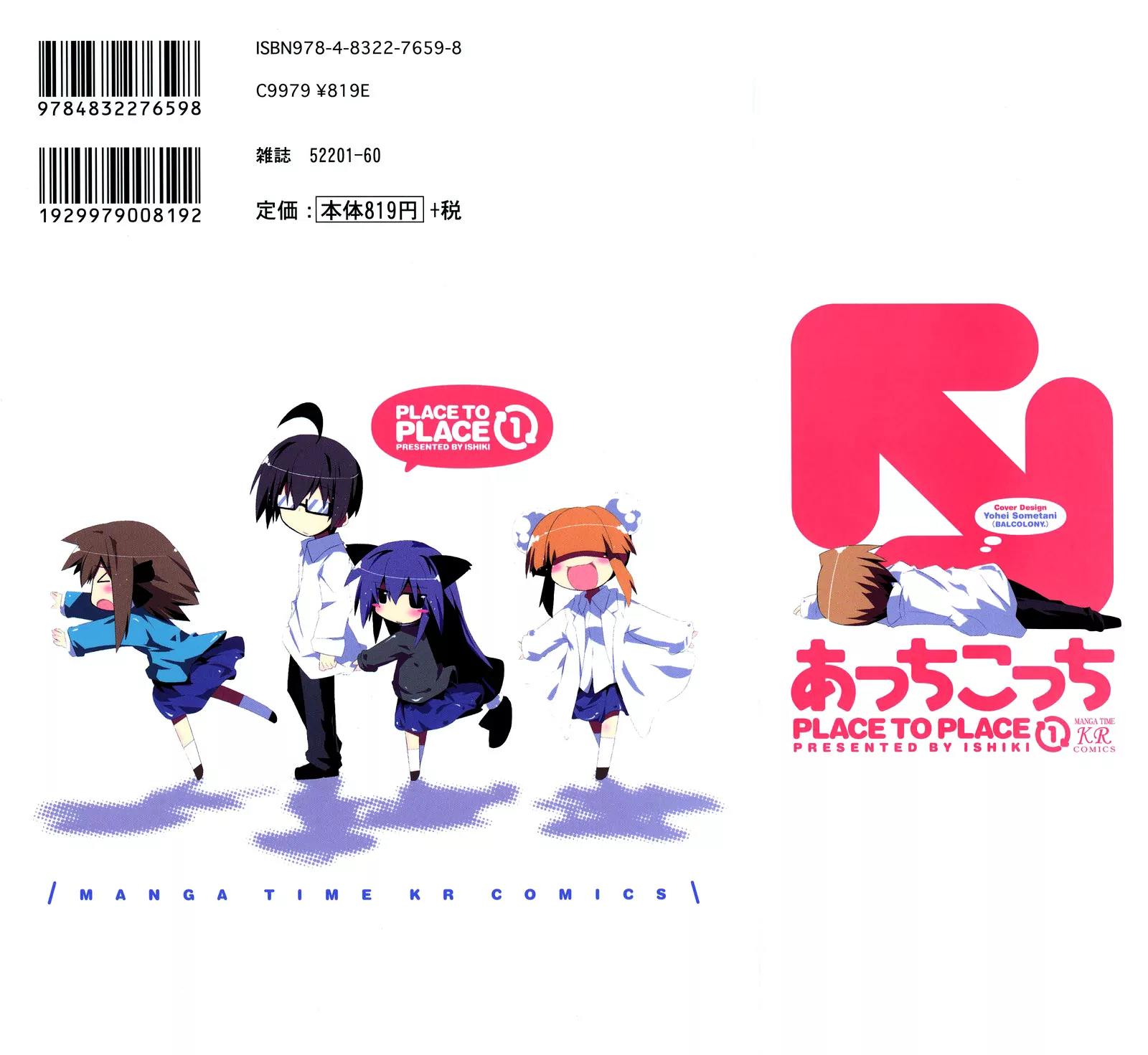 Acchi Kocchi Chapter 1 page 4 - Chapter 1