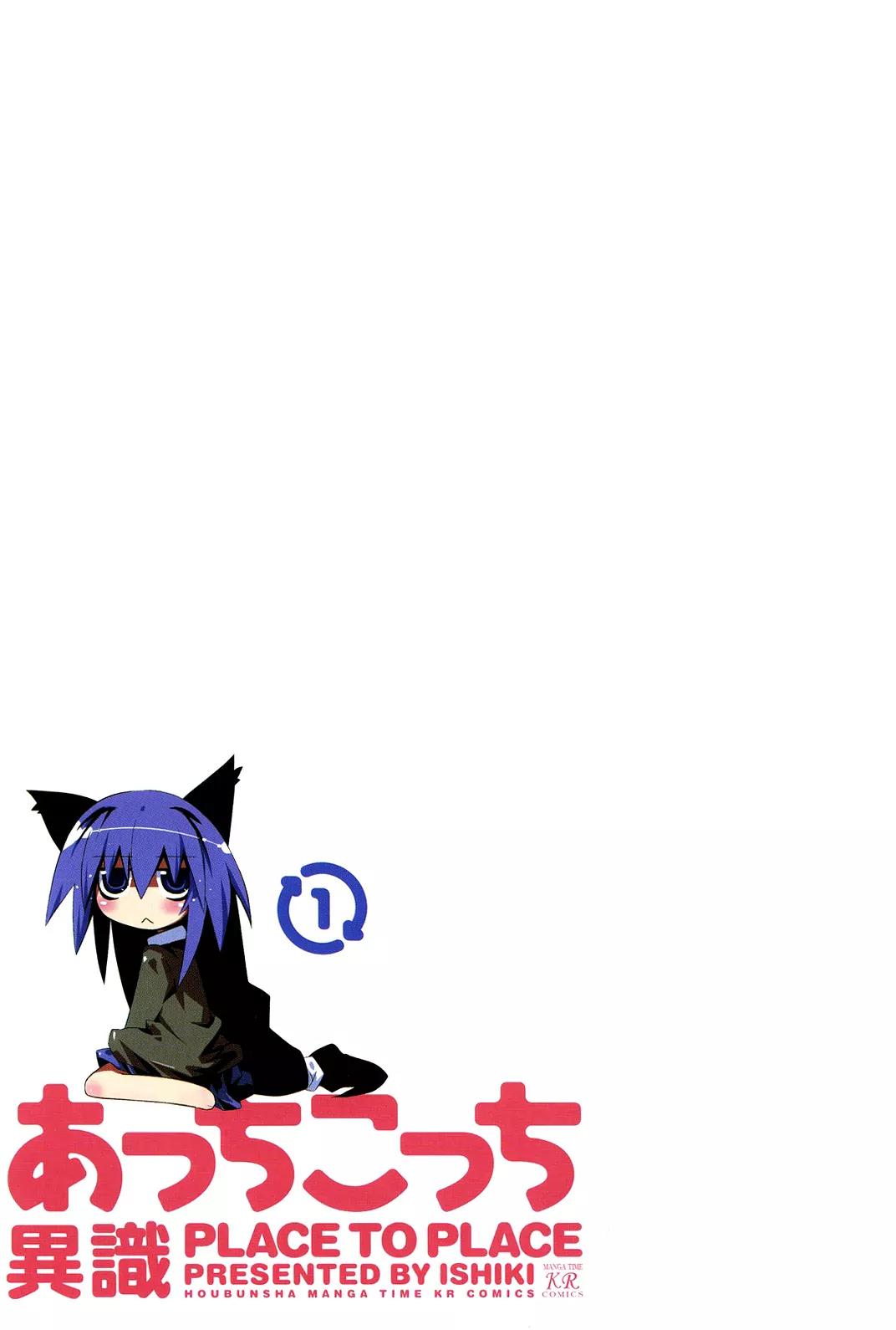 Acchi Kocchi Chapter 1 page 7 - Chapter 1