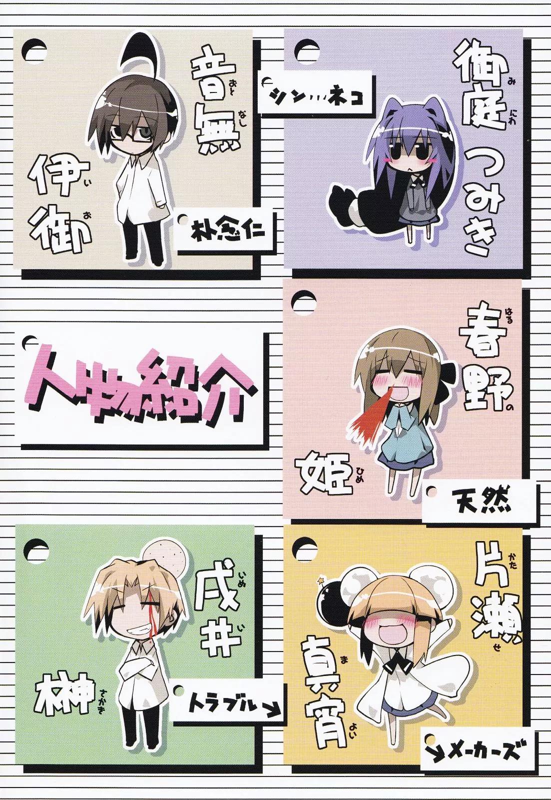 Acchi Kocchi Chapter 16 page 6 - Chapter 16