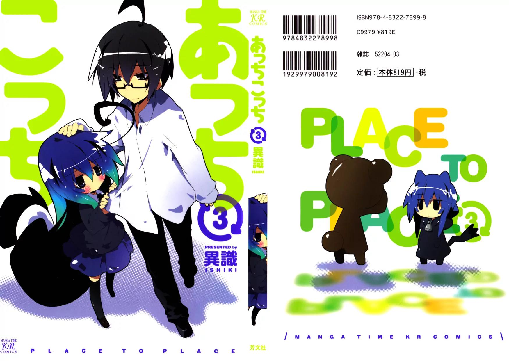 Acchi Kocchi Chapter 31 page 2 - Chapter 31