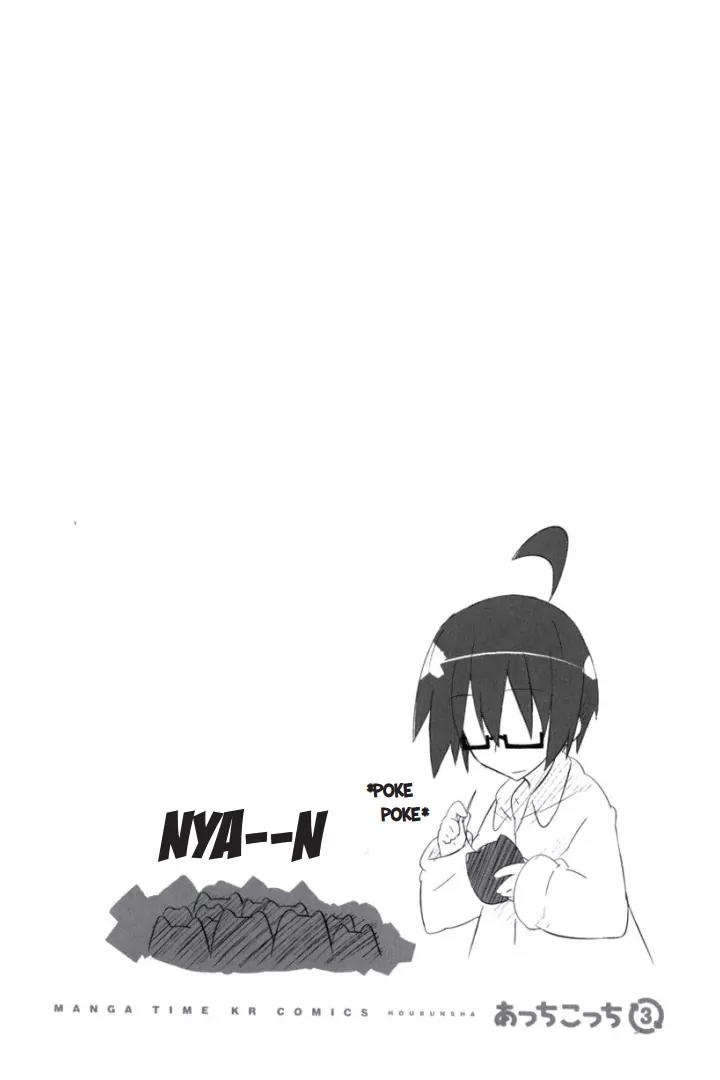 Acchi Kocchi Chapter 41 page 2 - Chapter 41