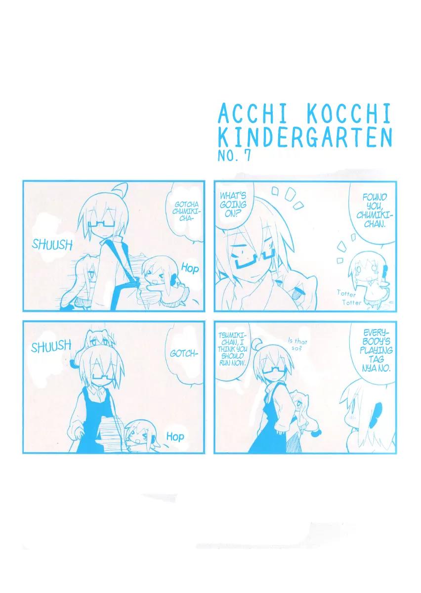 Acchi Kocchi Chapter 44.5 page 2 - Chapter 44.5