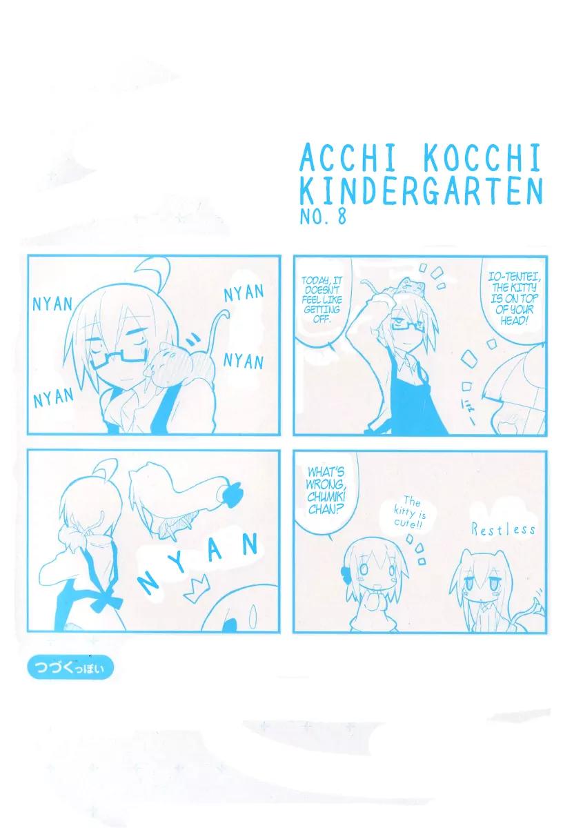 Acchi Kocchi Chapter 44.5 page 3 - Chapter 44.5