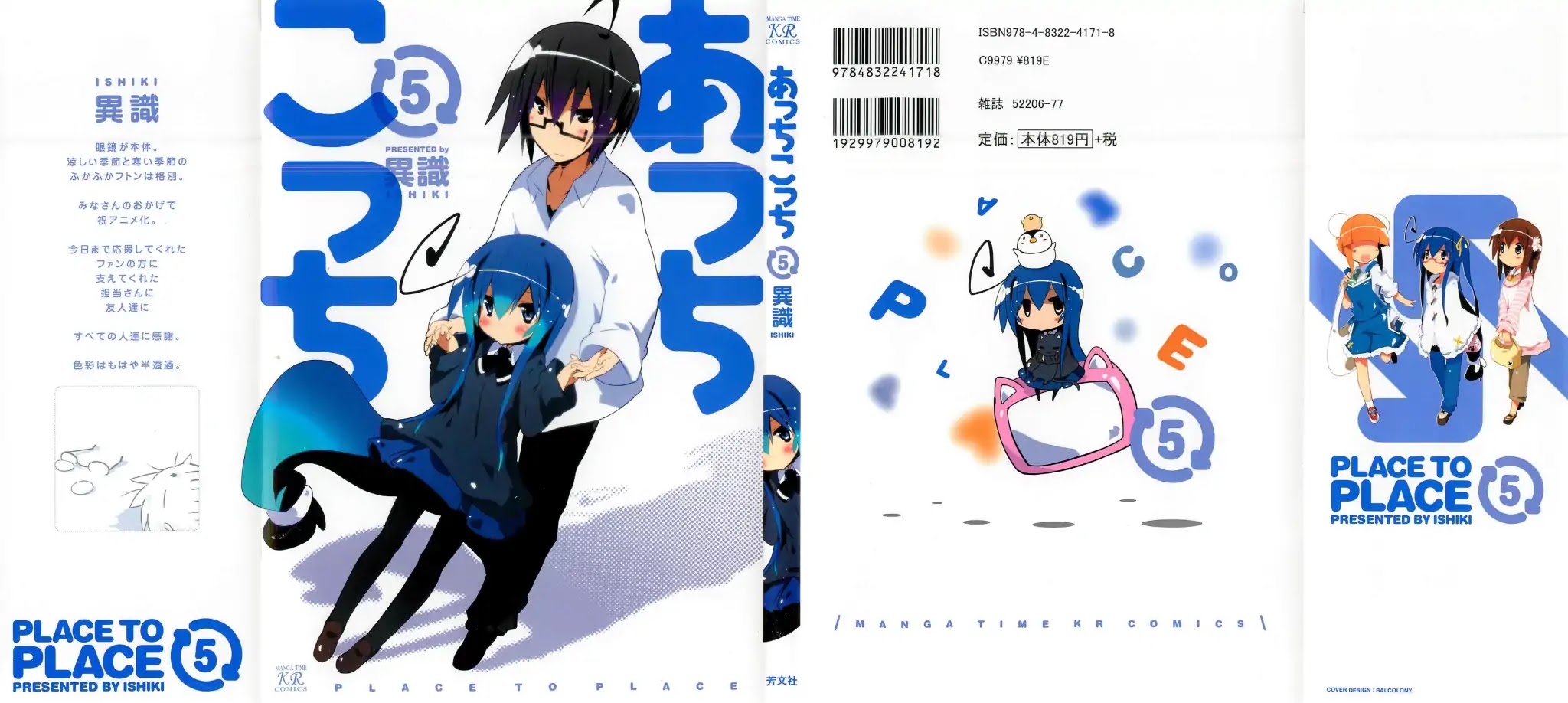Acchi Kocchi Chapter 59 page 1 - Chapter 59