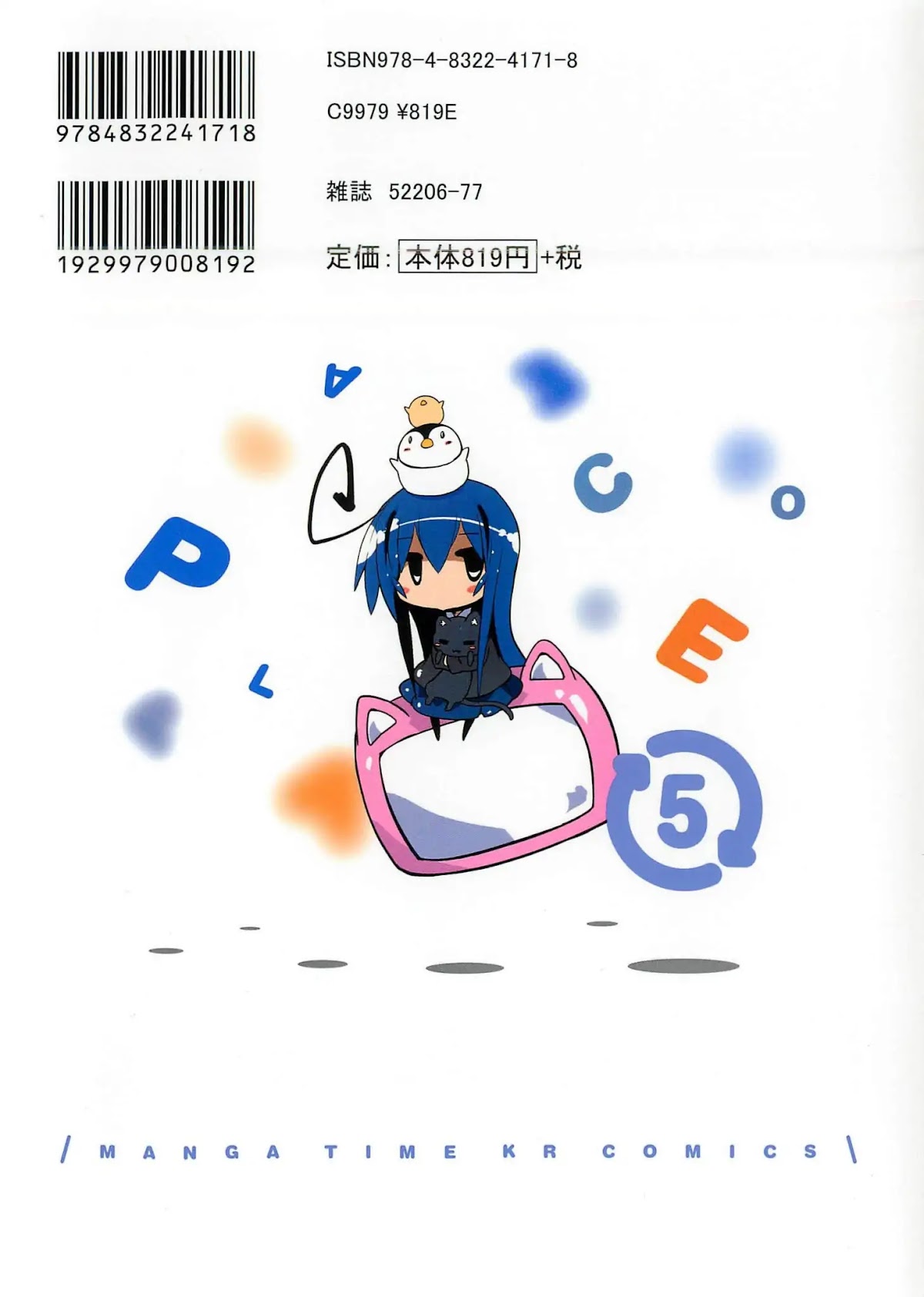 Acchi Kocchi Chapter 59 page 4 - Chapter 59