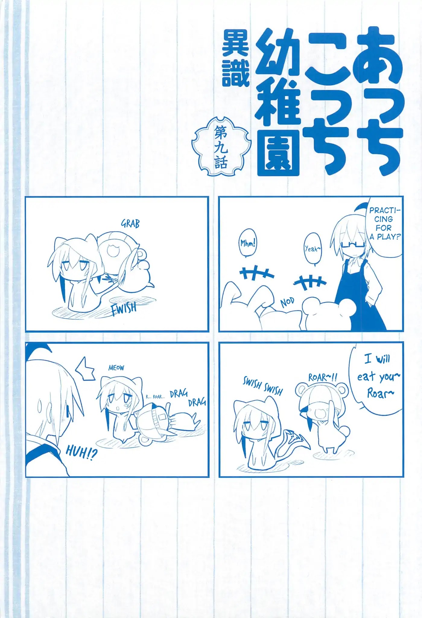 Acchi Kocchi Chapter 59 page 6 - Chapter 59