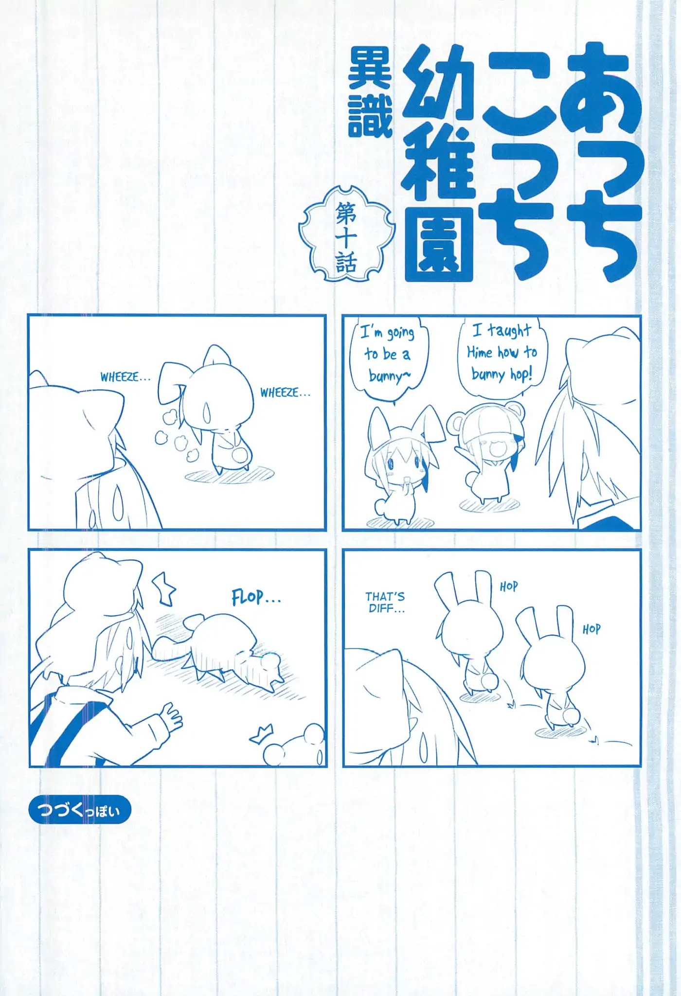 Acchi Kocchi Chapter 59 page 7 - Chapter 59