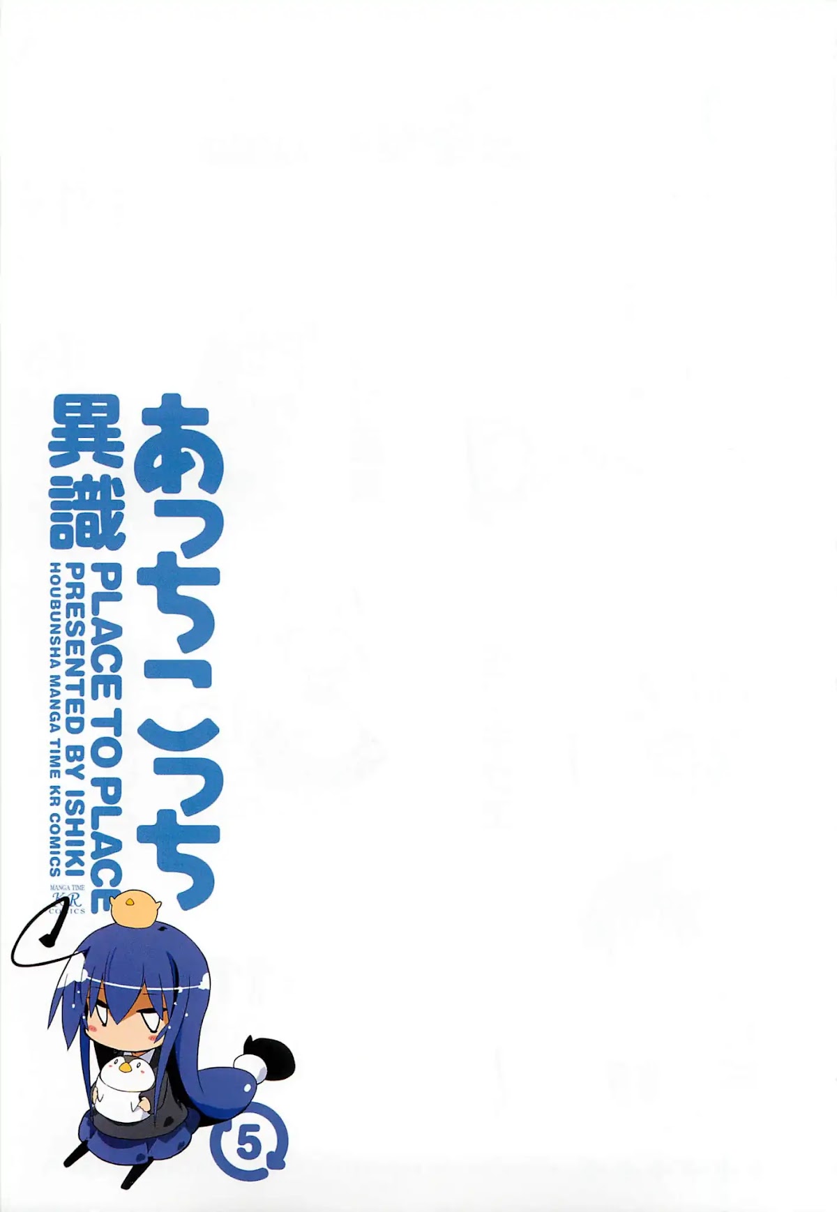 Acchi Kocchi Chapter 59 page 8 - Chapter 59
