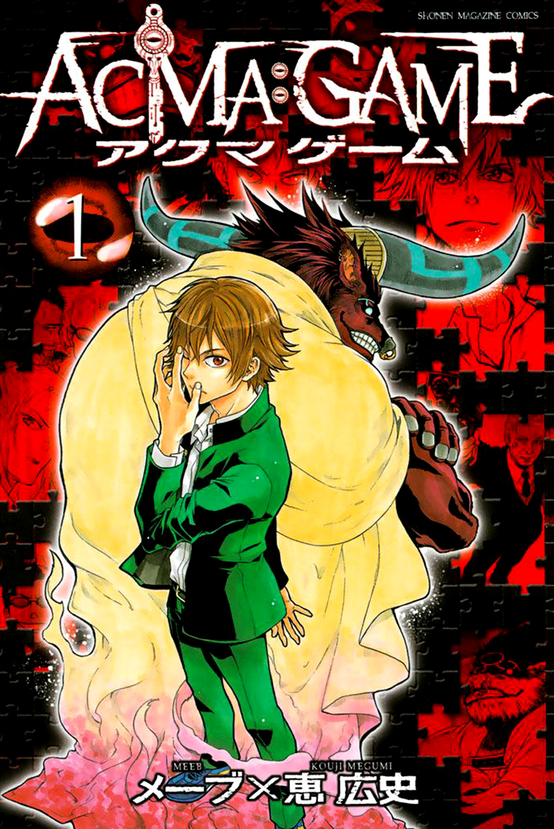 Acma:Game Chapter 1 page 2 - Chapter 1 : Oda Teruasa
