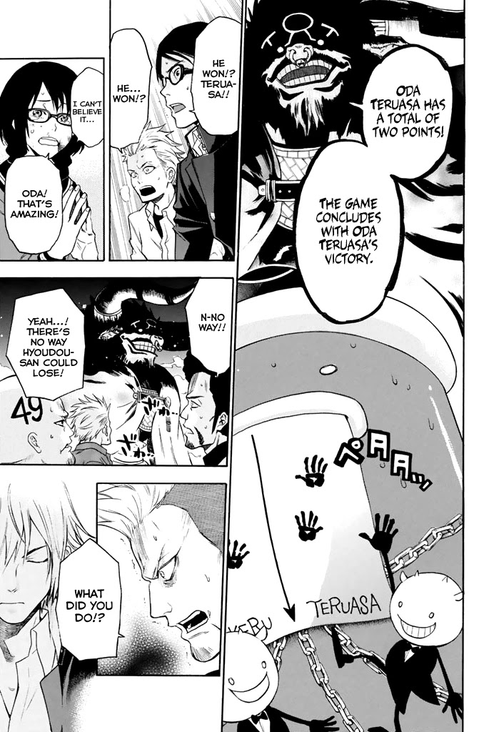 Acma:Game Chapter 13 page 9 - Chapter 13: Misjudged