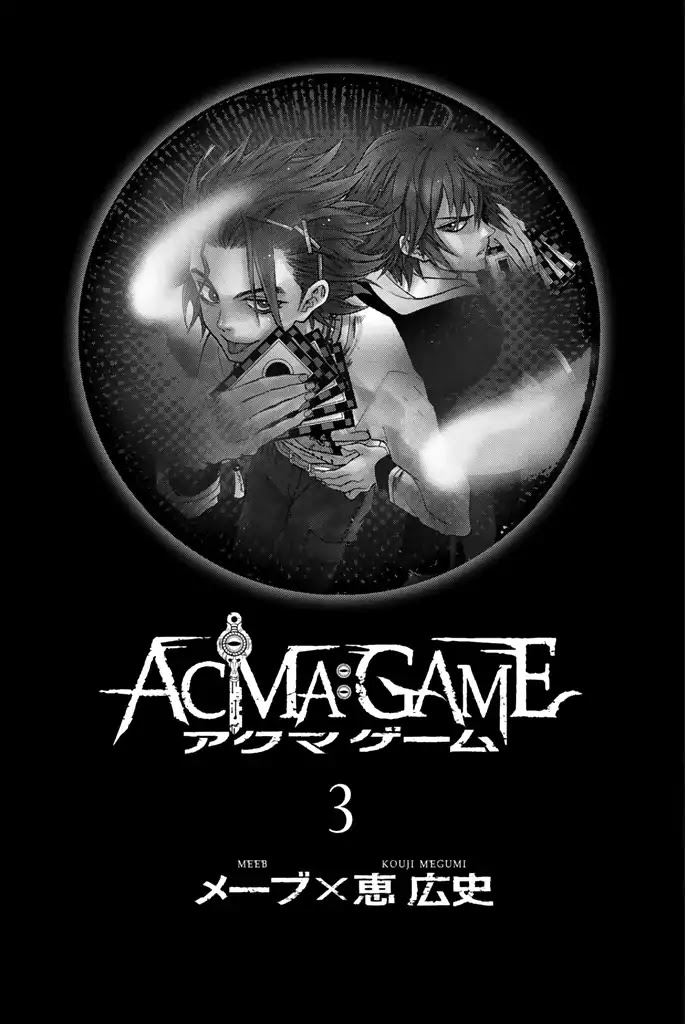 Acma:Game Chapter 15 page 4 - Chapter 15: Challenge