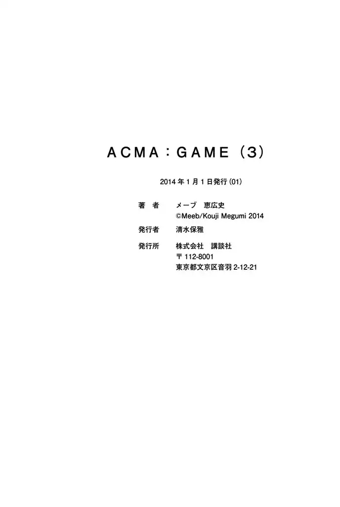 Acma:Game Chapter 23 page 25 - Chapter 23: Reason to Live