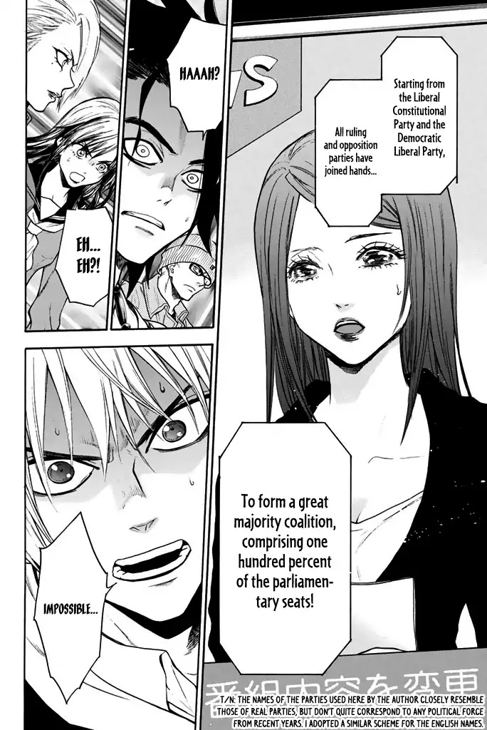 Acma:Game Chapter 27 page 18 - Chapter 27: Gungnir