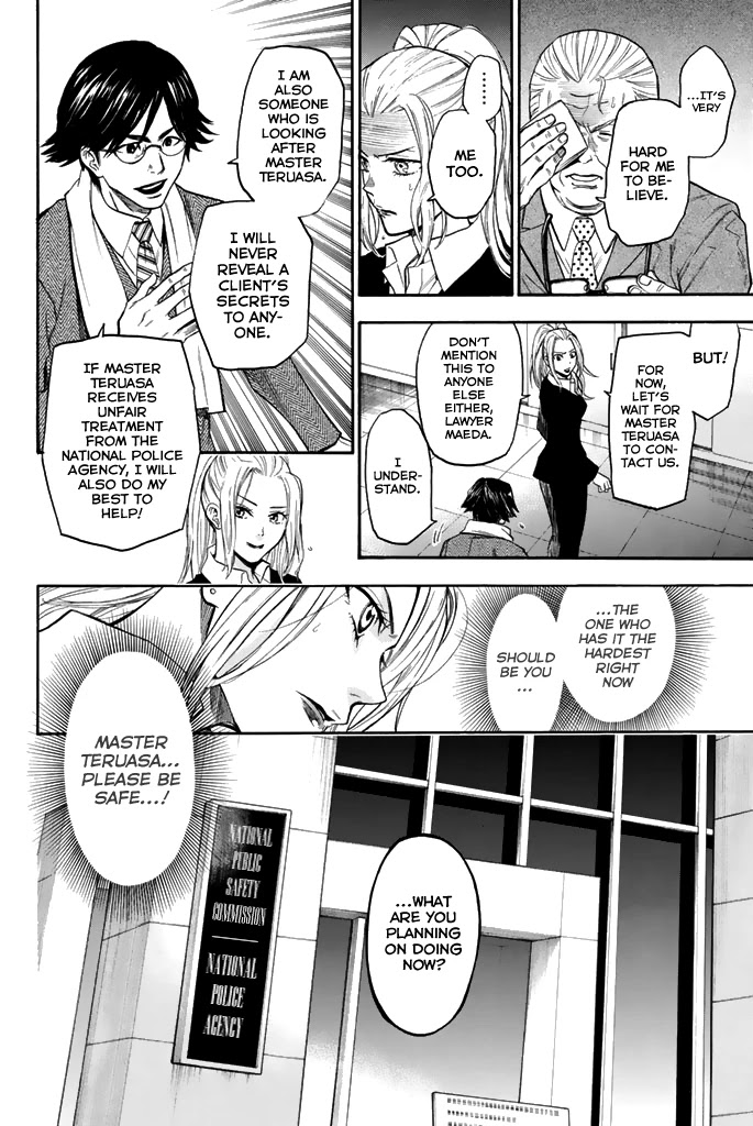 Acma:Game Chapter 32 page 12 - Chapter 32: 1%