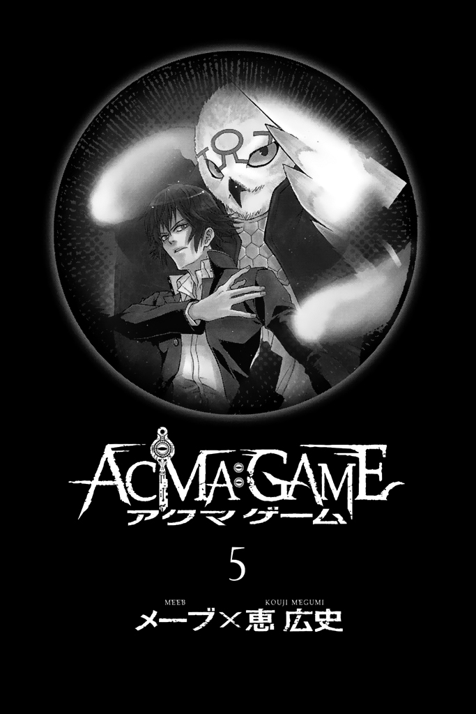 Acma:Game Chapter 32 page 4 - Chapter 32: 1%