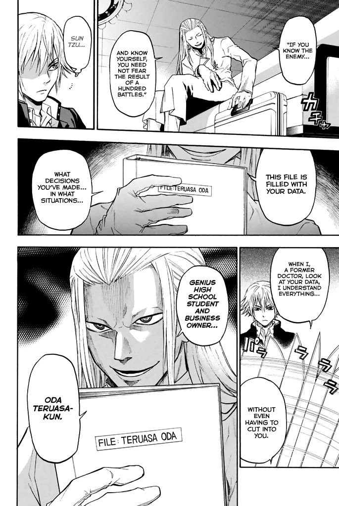 Acma:Game Chapter 36 page 3 - Chapter 36: Certain Victory