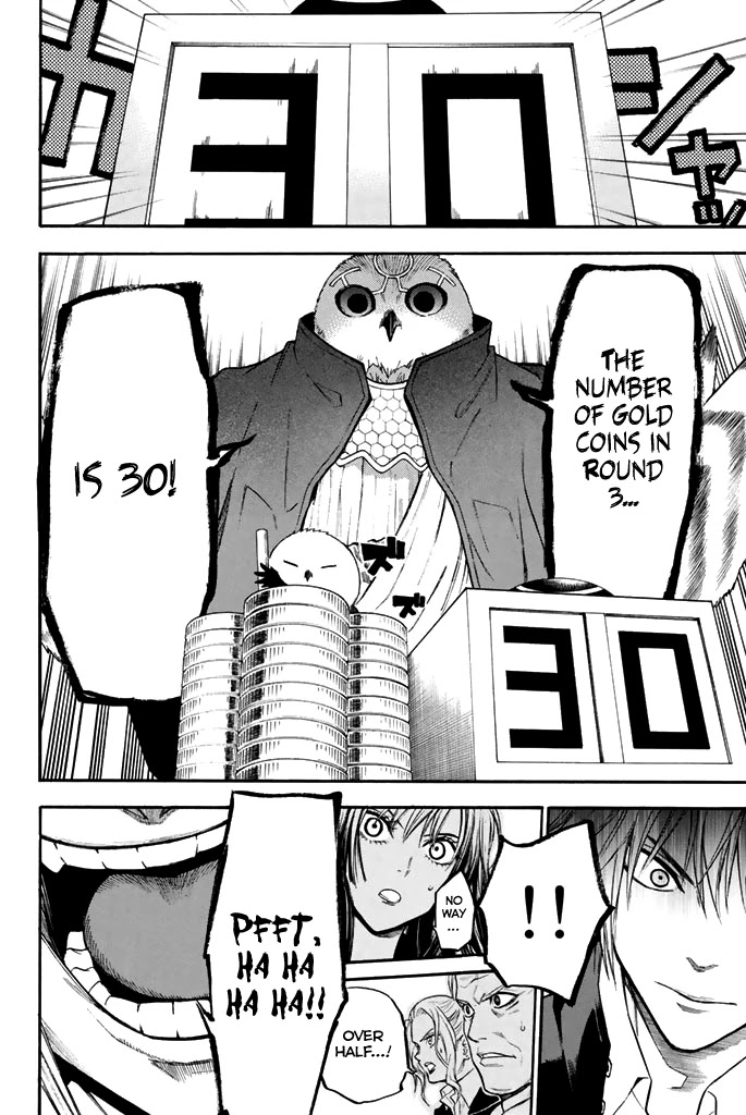 Acma:Game Chapter 39 page 12 - Chapter 39: The Experience of Defeat