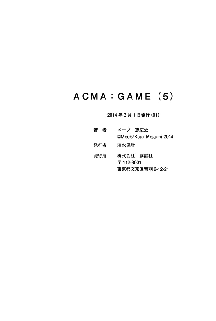 Acma:Game Chapter 40 page 32 - Chapter 40: The Real Deal