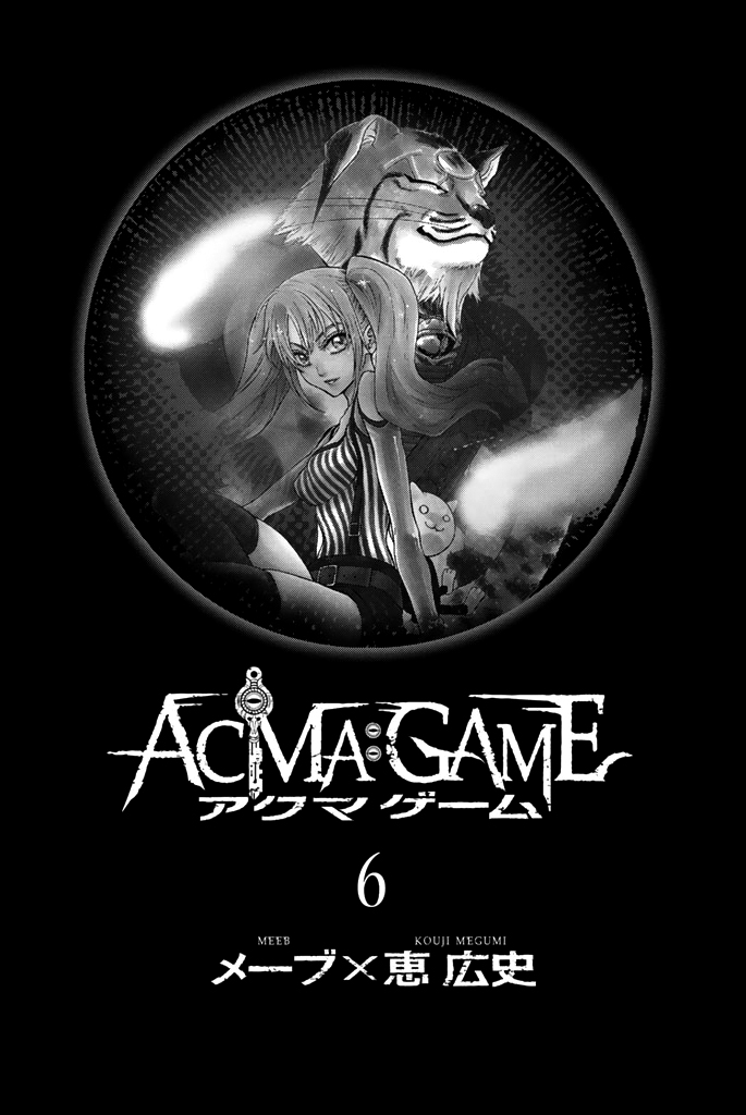 Acma:Game Chapter 41 page 4 - Chapter 41: Memory