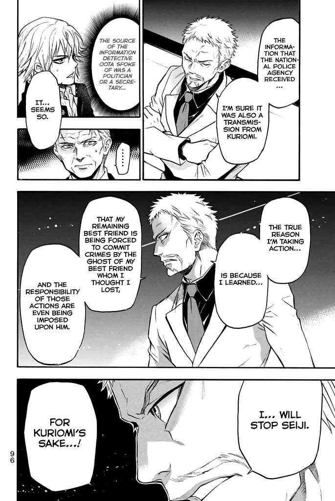 Acma:Game Chapter 45 page 13 - Chapter 45: The Ghost of a Best Friend